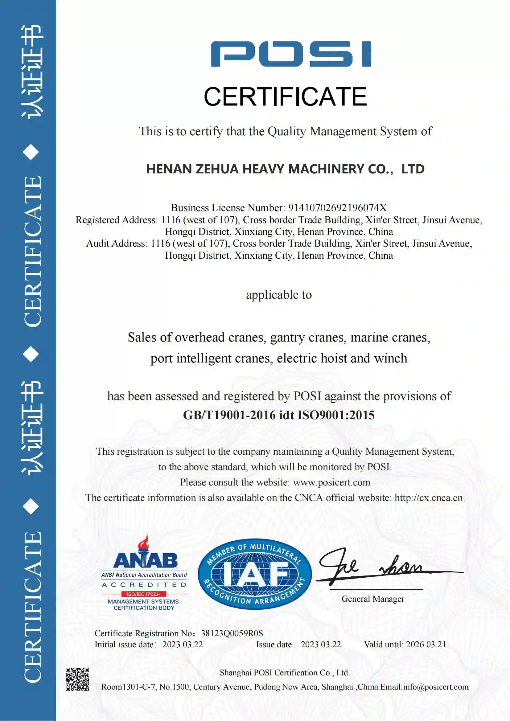 Aluminum smelting crane quality certificate Aluminum smelting crane quality certificate